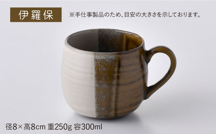 【波佐見焼】掛け分け マグカップ 2色セット (紺青＆伊羅保) 食器【ROXY・HASAMI】 [SB169]