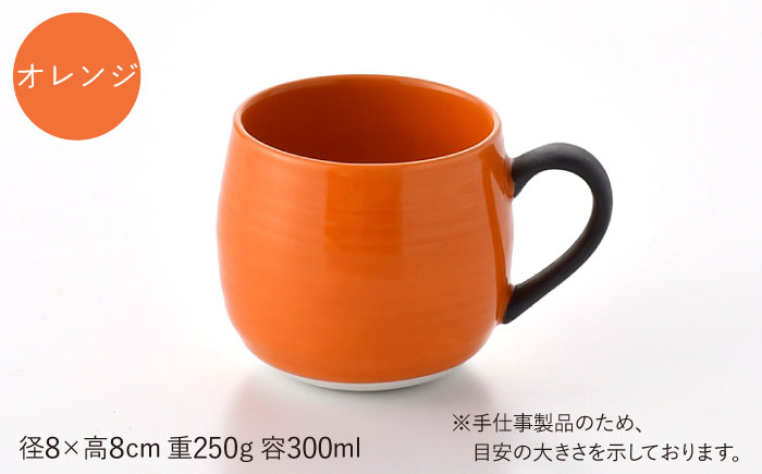 【波佐見焼】マグカップ 4色セット (ミルキーパープル・レッド・オレンジ・ジェダイ)【ROXY・HASAMI】 [SB171]