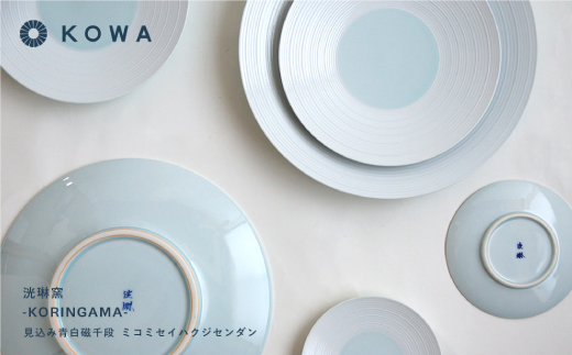 【波佐見焼】見込青白磁千段 お皿6枚セット 小皿 大皿  食器 皿 【光和陶器】 [SC23]