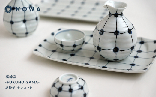 【波佐見焼】点格子 晩酌6点セット 酒器 ぐい呑 徳利 角皿  食器 皿 【光和陶器】 [SC34]