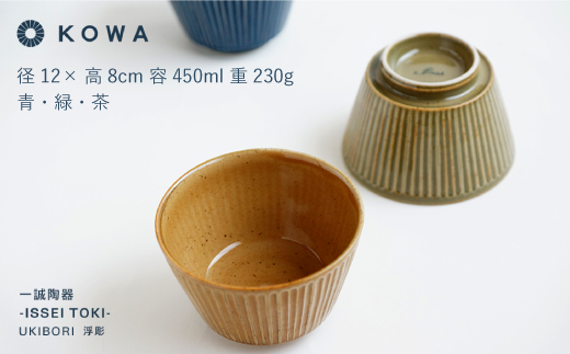 【波佐見焼】UKIBORI ボウル （小）3色セットB 小鉢  食器 皿 【光和陶器】 [SC37]