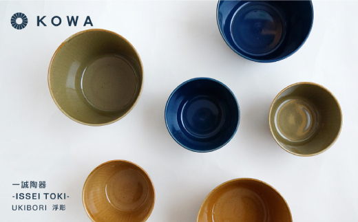 【波佐見焼】UKIBORI ボウル （大）（小）3色セットB 小鉢 どんぶり  食器 皿 【光和陶器】 [SC39]