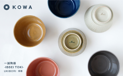 【波佐見焼】UKIBORI ボウル （小）6色セット 小鉢   食器 皿 【光和陶器】 [SC40]