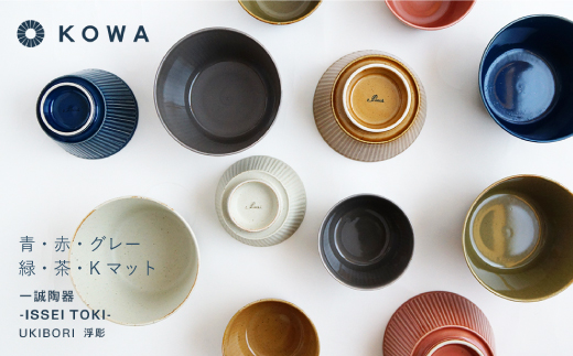 【波佐見焼】UKIBORI ボウル （大）（小）6色セット 小鉢 どんぶり  食器 皿 【光和陶器】 [SC41]