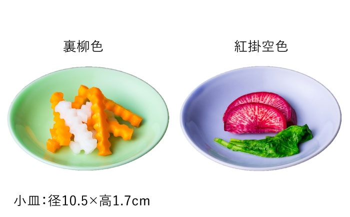 【波佐見焼】料理を引き立たせる 小皿 14色セット【DRESS】 [SD32]