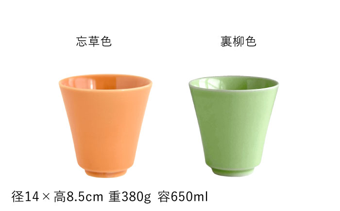 【波佐見焼】テーブルが楽しくなる 湯呑み 14色セット【DRESS】 [SD39]