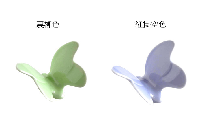 【波佐見焼】テーブルが華やかになる 蝶々箸置き 14色セット【DRESS】 [SD41]