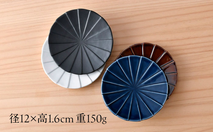 【波佐見焼】フォールド4寸皿 小皿 4カラー ルリ・ブラウン・白マット・黒マット 【清山】 [TD04]