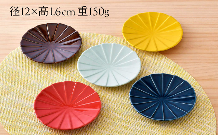 【波佐見焼】フォールド4寸皿 小皿 5カラー 赤・黄・ルリ・ブラウン・青磁 【清山】 [TD05]