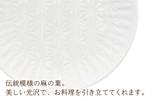 【波佐見焼】麻の葉 ホワイト プレート ボウル セット Mサイズ 各5個 計10個【聖栄陶器】 [TG05]