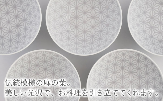 【波佐見焼】《限定カラー》麻の葉 グレー ボウル Mサイズ 5個 セット【聖栄陶器】 [TG19]