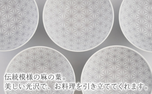 【波佐見焼】麻の葉グレー ボウル Sサイズ 5個【聖栄陶器】 [TG26]