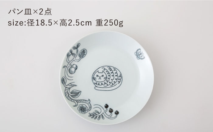 【波佐見焼】Pebble Ceramic Studioコラボ Catパン皿 2枚【アイユー】 [UA68]