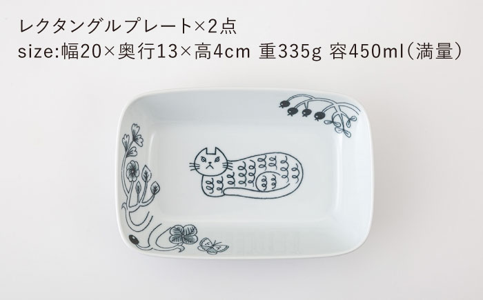 【波佐見焼】Pebble Ceramic Studioコラボ Catレクタングルプレート 2枚【アイユー】 [UA70]