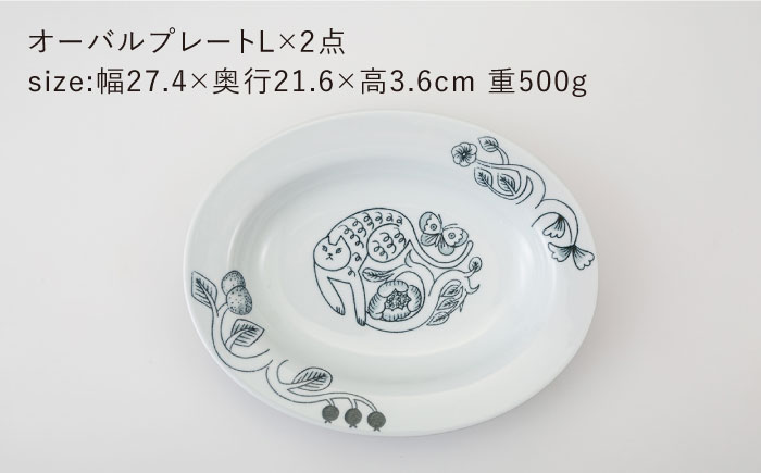 【波佐見焼】Pebble Ceramic Studioコラボ CatオーバルプレートL 2枚【アイユー】 [UA71]