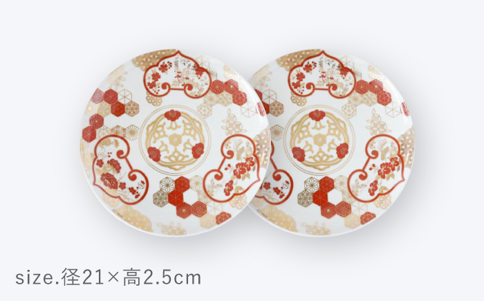 【波佐見焼】組子金襴 古伊万里 7号皿（化粧箱入り）2枚セット【FOURGRACE】 [UG06]