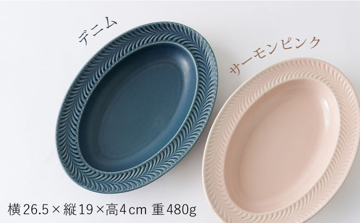 【波佐見焼】ローズマリー  オーバル デニム・サーモンピンク 2枚セット プレート カレー皿 リムプレート 食器 皿【陶芸ゆたか】 [VA115]