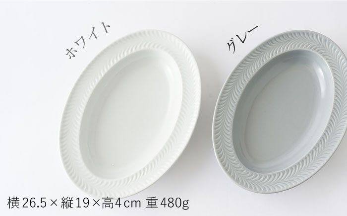 【波佐見焼】ローズマリー  オーバル ホワイト・グレー 2枚セット プレート カレー皿 リムプレート 食器 皿【陶芸ゆたか】 [VA116]