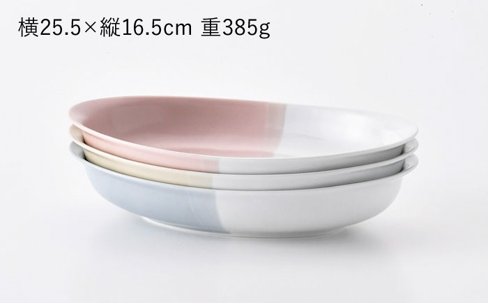 【波佐見焼】コンフォート ハーフ カレー皿 3色セット（ブルーグレイマット・ピンクマット・ベージュマット）【陶芸ゆたか】 [VA128]