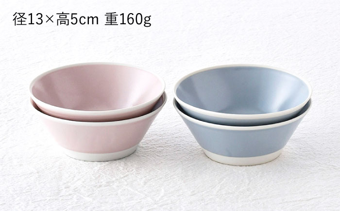 【波佐見焼】コンフォート ボウル 4個セット（ブルーグレイマット・ピンクマット）【陶芸ゆたか】 [VA133]