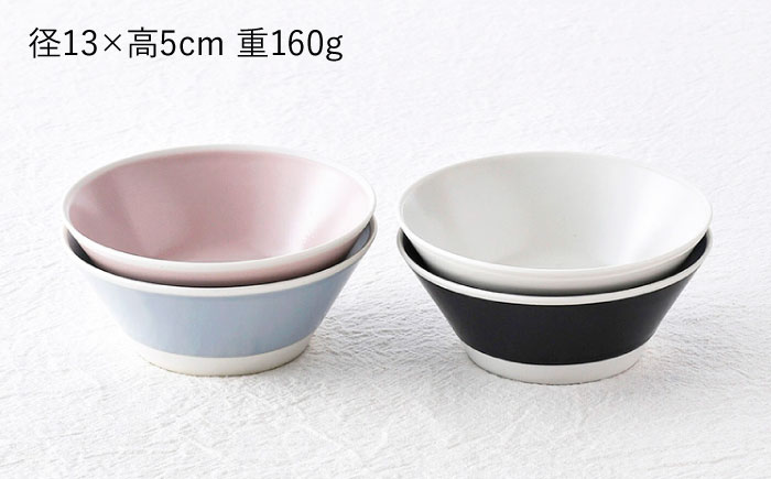 【波佐見焼】コンフォート ボウル 4個セット（ブルーグレイマット・ピンクマット・ブラックマット・ホワイトマット）【陶芸ゆたか】 [VA134]