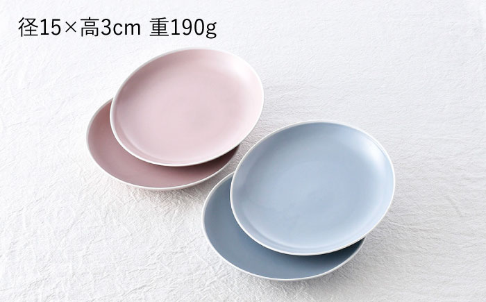 【波佐見焼】コンフォート 中皿 4枚セット（ブルーグレイマット・ピンクマット）【陶芸ゆたか】 [VA135]