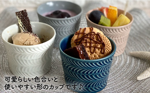 【波佐見焼】ローズマリー カップ 4個セット【陶芸ゆたか】 [VA72]