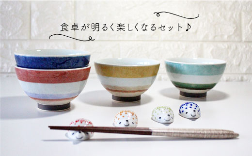 【波佐見焼】ニットボーダー 茶碗 ・レースはりねずみ 箸置き 8点セット【陶芸ゆたか】 [VA83]