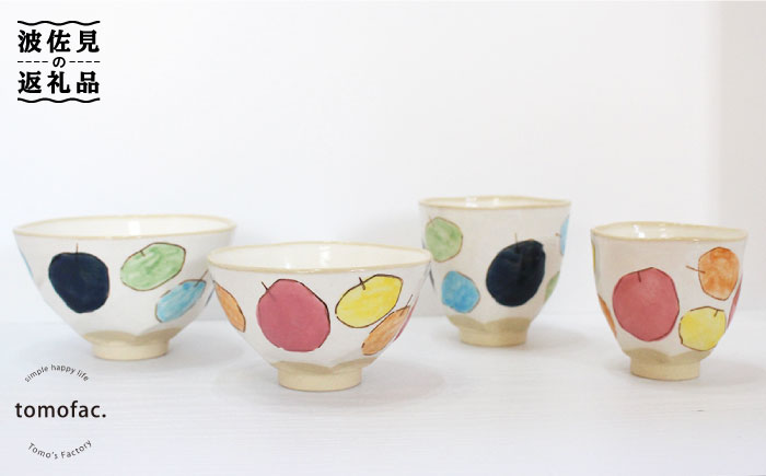 【波佐見焼】りんご（ 茶碗 ・ 湯呑 ）4点セット【陶芸ゆたか】 [VA91]