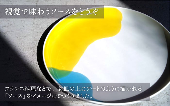 【波佐見焼】SAUce プレートL イエロー×ブルー 【一誠陶器】 [VE42]