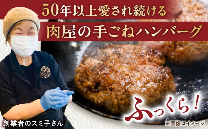 【全12回定期便】肉汁溢れる！贅沢・長崎和牛 手ごねハンバーグ 5個入り【野中精肉店】 [VF89]