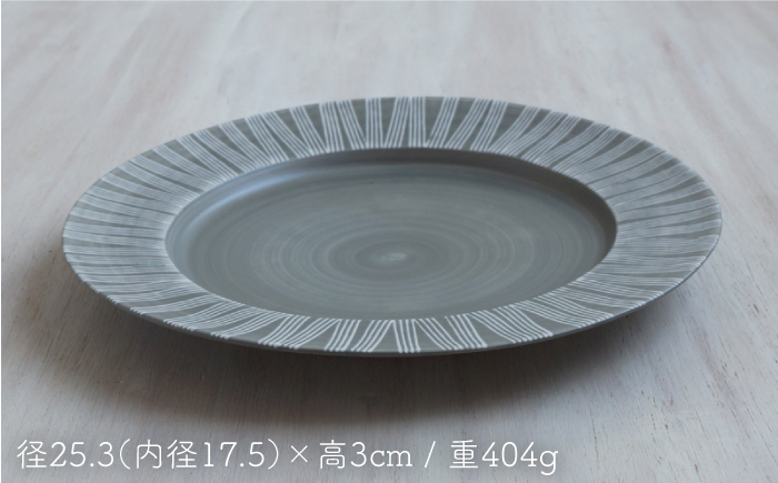 【波佐見焼】Shabby chic style 25cm プレート 2枚セット（ダークグレー） 食器 皿 【和山】 [WB101]