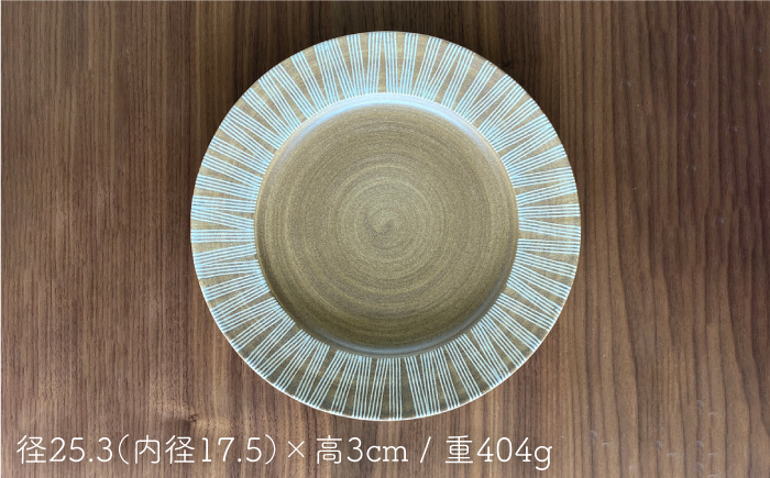 波佐見焼】Shabby chic style 25cm プレート 2枚セット（senダーク