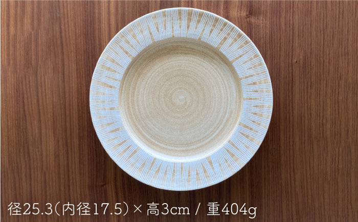【波佐見焼】Shabby chic style 25cm プレート 2枚セット（senナチュラル） 食器 皿 【和山】 [WB104]