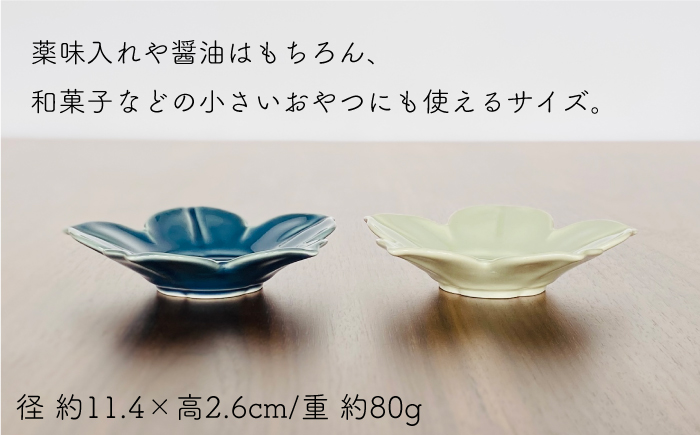 【波佐見焼】桔梗 小皿 2色4枚セット（瑠璃×古釉） 食器 【和山】 [WB108]