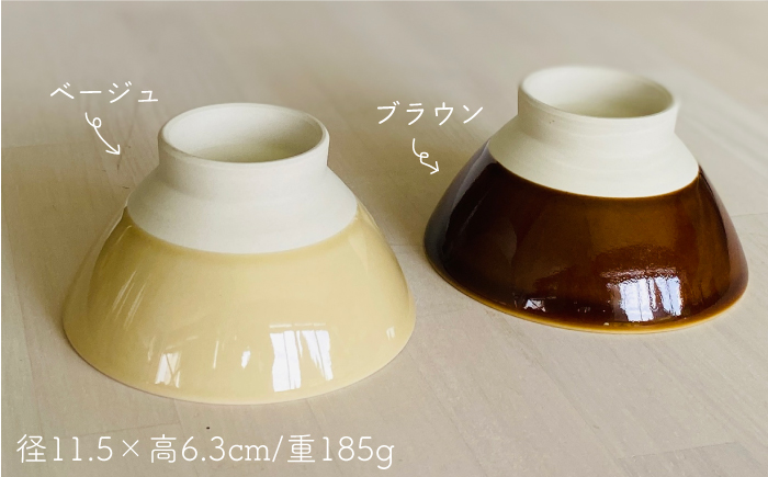 【波佐見焼】グロス 茶碗 2色セット（ブラウン×ベージュ） 食器 【和山】 [WB110]