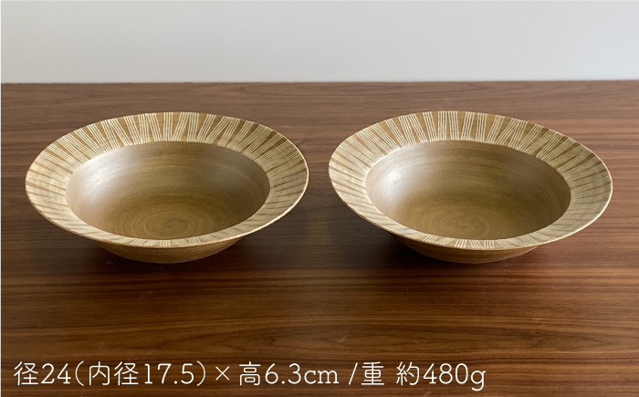 【波佐見焼】Shabby chic style ボウル 大2個セット senダーク パスタ皿 【和山】 [WB111]