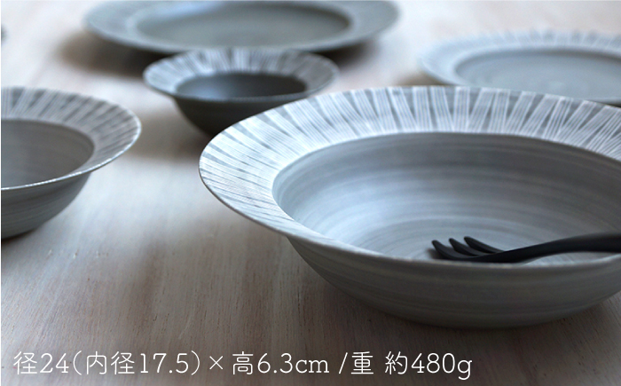 【波佐見焼】Shabby chic style ボウル 大2個セット ダークグレー パスタ皿 【和山】 [WB114]