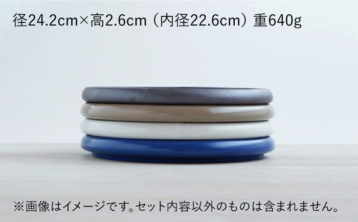 【波佐見焼】en-poire プレート 2枚セット 24cm （ブラック）【和山】 [WB140]