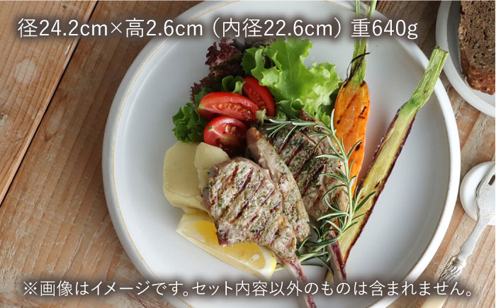 【波佐見焼】en-poire プレート 2枚セット 24cm （ホワイト）【和山】 [WB141]