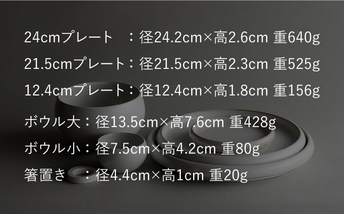 【波佐見焼】en-poire 6点セット ホワイト （プレート・ボウル・箸置き）【和山】 [WB144]