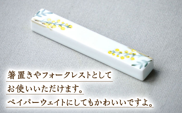 【波佐見焼】和ミモザ カトラリーレスト 箸置き 2本セット【和山】 [WB159]