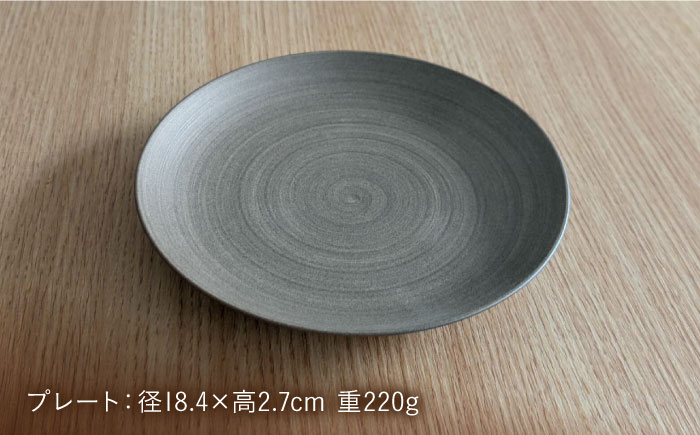 【波佐見焼】　18cmプレート・マグカップ 化粧グレー 2点セット 【和山】 [WB173]