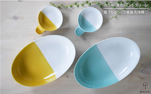 【波佐見焼】ポップなカレー皿と小皿のセット 食器 カレー皿 小皿【和山】 [WB39]