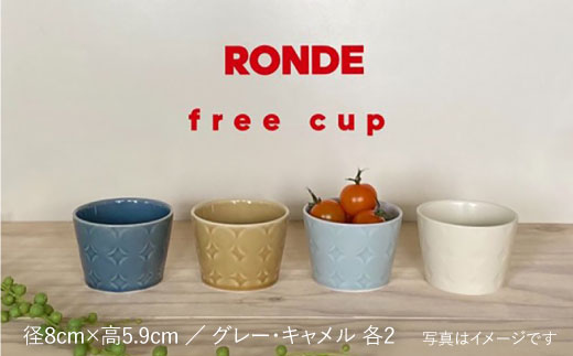 【波佐見焼】RONDE オードブル2色セット カップ 小鉢 食器【和山】 [WB55]