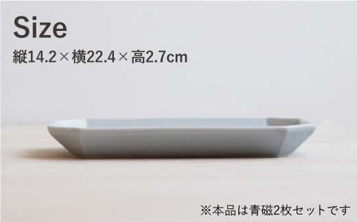 【波佐見焼】八角 プレート L 青磁2枚セット 皿 食器 プレート 【和山】 [WB72]