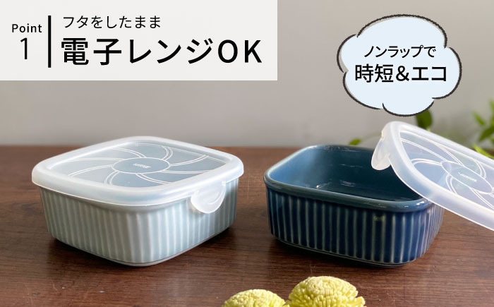 【波佐見焼】便利な蓋つき容器 2個セット（グレー・うす瑠璃） 小鉢 小皿 食器 【和山】 [WB77]
