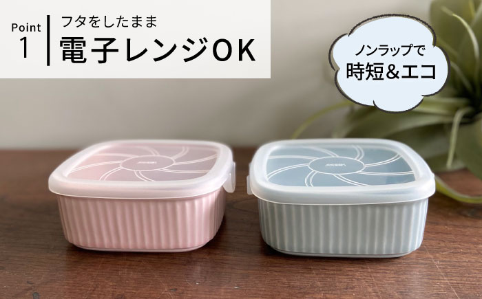 【波佐見焼】便利な蓋つき容器 2個セット（グレー・ピンク） 小鉢 小皿 食器 【和山】 [WB79]