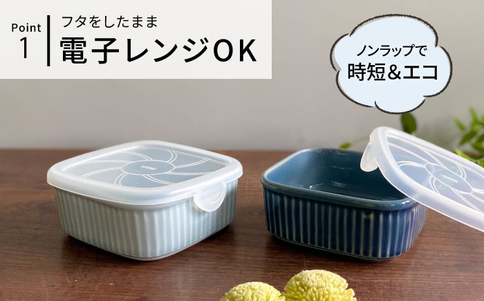 【波佐見焼】便利な蓋つき容器 4個セット 小鉢 小皿 食器 【和山】 [WB80]