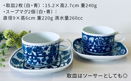 【波佐見焼】フラワーパレード ティータイムセット マグカップ ケーキ皿 小皿【和山】 [WB84]